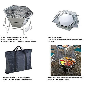 475x410x300mm バーベキューグリル(ステンレス製) エスコ
