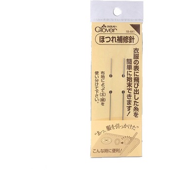 0.9x65.0mm・0.6x65.0mm ほつれ補修針(2本) エスコ