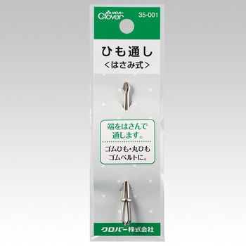 70mm ひも通し(はさみ式) エスコ