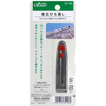 ゴム通し(はさみ式) エスコ