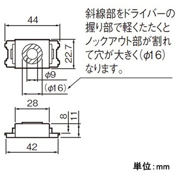 Φ9・16mm 電話線チップ エスコ