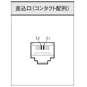 電話線モジュラジャック (6極2心) エスコ