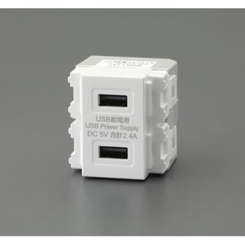 USB給電用コンセント エスコ