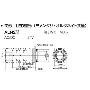 AC/DC24V 押ボタンスイッチ(LED照光赤) エスコ