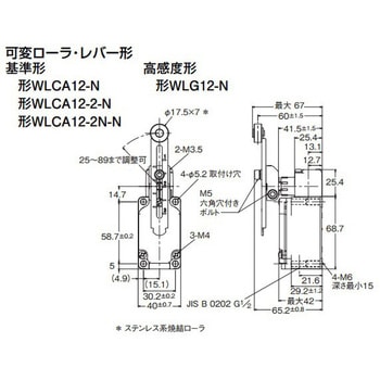 EA940DK-12A リミットスイッチ(可変ローラ・レバー形90°) エスコ 寸法