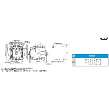 100V/200V・7.5kw 電磁接触器 エスコ