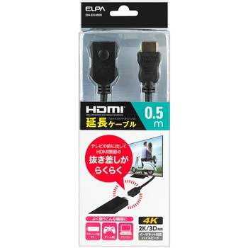 0.5m HDMI延長ケーブル エスコ