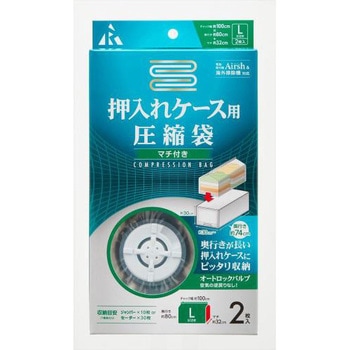 1000x 900mm 圧縮袋(衣類用/2枚) - エスコ