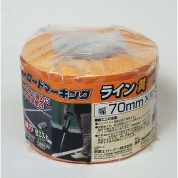 70mmx5m ラインテープ(加熱接着式/黄) エスコ