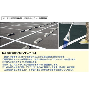 100mmx5m ラインテープ(加熱接着式/白) エスコ