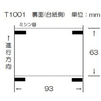 大阪シーリング印刷 感熱ロールラベル 縦60mm×幅90mm - 大阪シーリング印刷