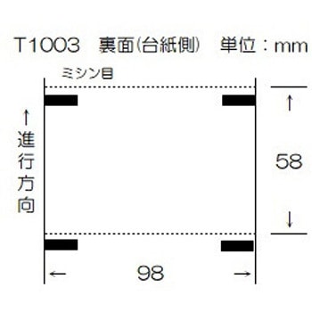 大阪シーリング印刷 感熱ロールラベル 縦55mm×幅95mm - 大阪シーリング印刷