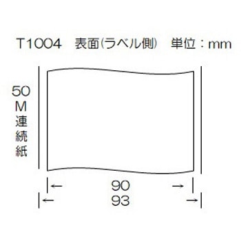 大阪シーリング印刷 感熱ロールラベル 幅90mm×巻長50M - 大阪シーリング印刷