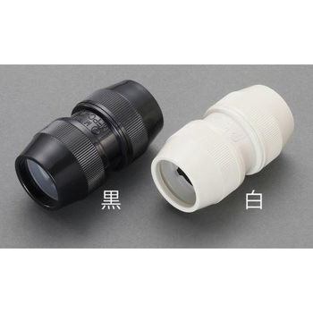 [EA947TA-41・42用] カップリング(防水/黒) エスコ