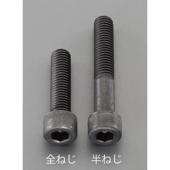 M3 x5mm [超強度・超張力]六角穴付ボルト(2本) エスコ
