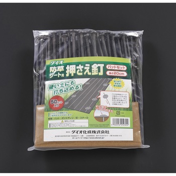 200mm シート押さえ釘(50本) - エスコ