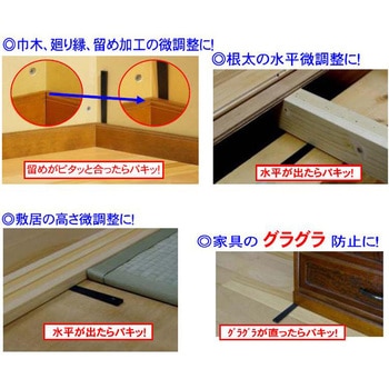 22x 98x 5mm 調整くさび(10本) エスコ