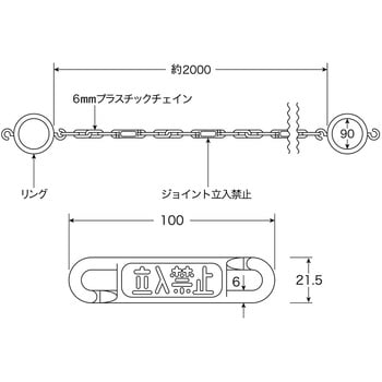 EA980AE-5 6.0mmx2m プラスチックチェーン(黄/黒コーン用フック付