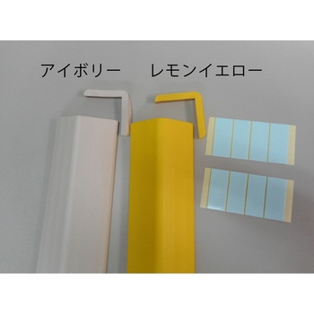 65x65x 500mm コーナーガード(アイボリー) エスコ