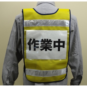 防犯ベスト(赤) エスコ