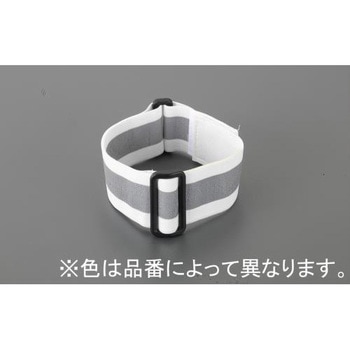 50mmx450mm セーフティーアームバンド(ホワイト) エスコ