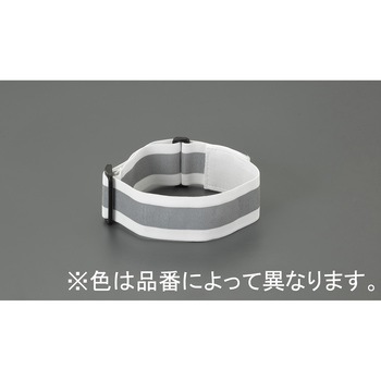 50mmx450mm セーフティーアームバンド(ホワイト) エスコ