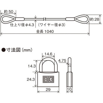 Φ4.3x1040mm ワイヤーロック(シリンダー錠) - エスコ