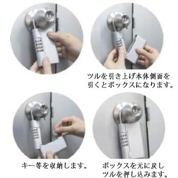 キーボックス(ダイアル式) エスコ