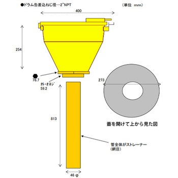 EA992BJ-17 Φ273/813mm ドラム缶じょうご(感熱自閉フタ付) 1個 エスコ EA992BJ-17 Φ273/813mm ドラム缶じょうご(感熱自閉フタ付) 1個 エスコ