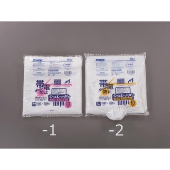 1000x1000mmごみ袋(シュレッダー用帯電防止/10枚 エスコ