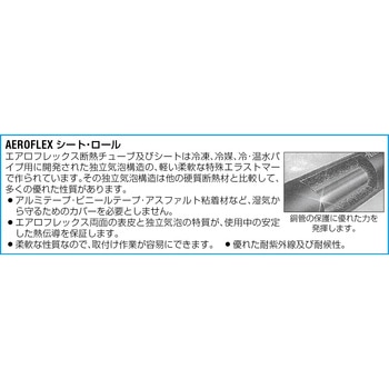 Φ22mm/20mm厚 断熱エルボ エスコ