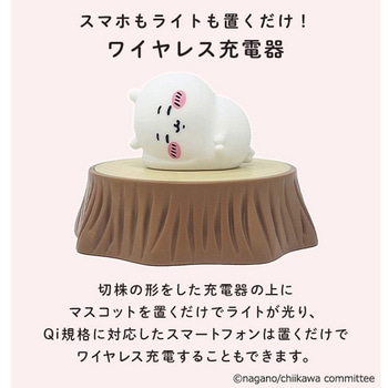 ワイヤレス充電器付き ちいかわデスクトップライト (ちいかわ/ハチワレ/うさぎ) エクスプラス