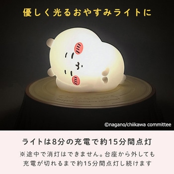 ワイヤレス充電器付き ちいかわデスクトップライト (ちいかわ/ハチワレ/うさぎ) エクスプラス