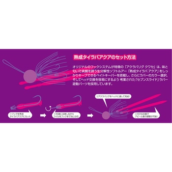 ECOGEAR アクラバリグ クワセ マルキュー
