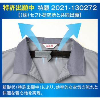 空調つなぎ服-001ネイビーブルー AUTO-BI(山田辰)