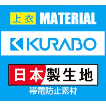空調つなぎ服-001ネイビーブルー AUTO-BI(山田辰)