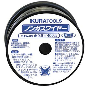 Φ0.8mm ノンガスワイヤー(軟鋼) エスコ