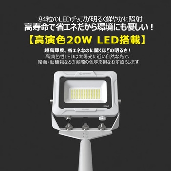 高演色 看板灯 一体型LEDアームライト 20W 約30cmアーム ワイド照射 GOODGOODS(グッド・グッズ)
