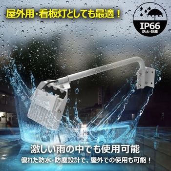 高演色 看板灯 一体型LEDアームライト 20W 約30cmアーム ワイド照射 GOODGOODS(グッド・グッズ)