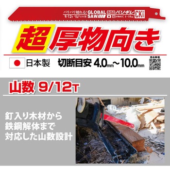 バリギレ 超解体用 CKシリーズ (超厚物向き) モトユキ