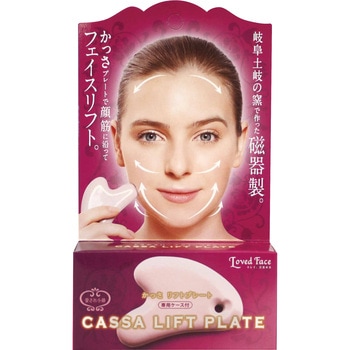 かっさリフトプレート コジット