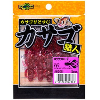 ECOGEAR カサゴ職人ロッククロー2” マルキュー
