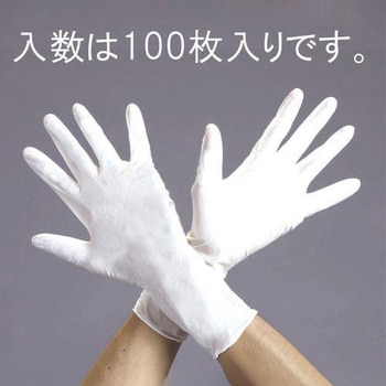 [M/285mm] 手袋(クリーンルーム用・ニトリルゴム/100枚) エスコ