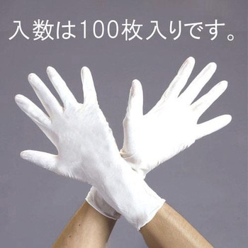 [L/285mm] 手袋(クリーンルーム用・ニトリルゴム/100枚) エスコ