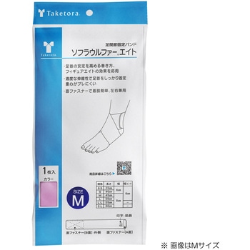ソフラウルファーエイト 竹虎