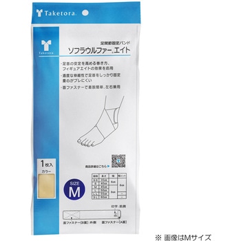 ソフラウルファーエイト 竹虎