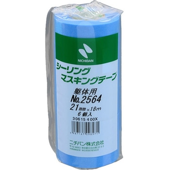 シーリングマスキングテープ(躯体用)2564H ニチバン