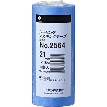 シーリングマスキングテープ(躯体用)2564H ニチバン