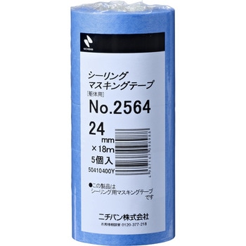 シーリングマスキングテープ(躯体用)2564H ニチバン 【通販モノタロウ】