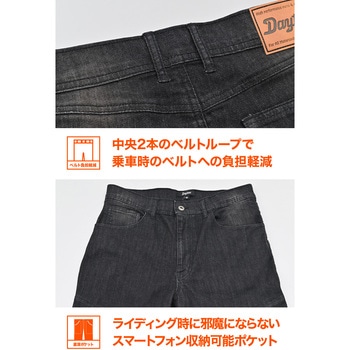 DB011 ヒートガードデニムパンツ DAYTONA(デイトナ)